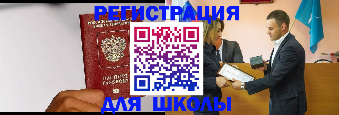 временная регистрация госуслуги в Асино